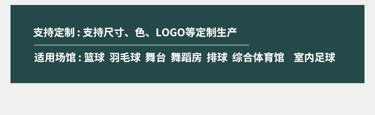 24厚（hòu）木地板籃球館多少錢一平米？