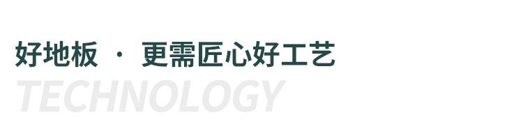 24厚NBA籃球場木地板廠家去哪找？