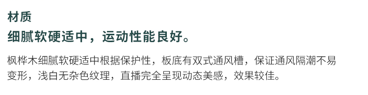 柞木風（fēng）雨操場地板市場價格表