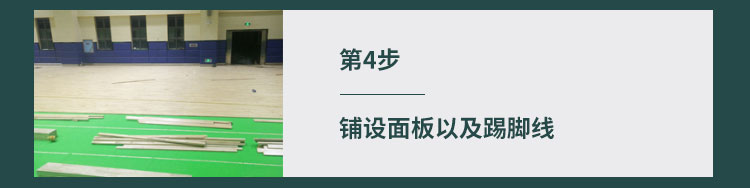 柞木風（fēng）雨操場地板市場價格表