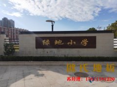 武漢專業籃球場地板品（pǐn）牌