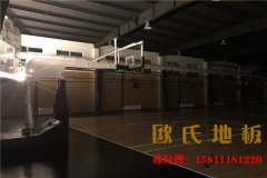 硬木企（qǐ）口體（tǐ）育（yù）木地板廠家報價