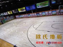 籃球館運動（dòng）木地板如何保持表麵的光亮